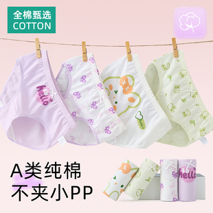 全棉母婴纯棉女童内裤儿童三角短裤宝宝女孩中大童不夹屁屁全抑菌