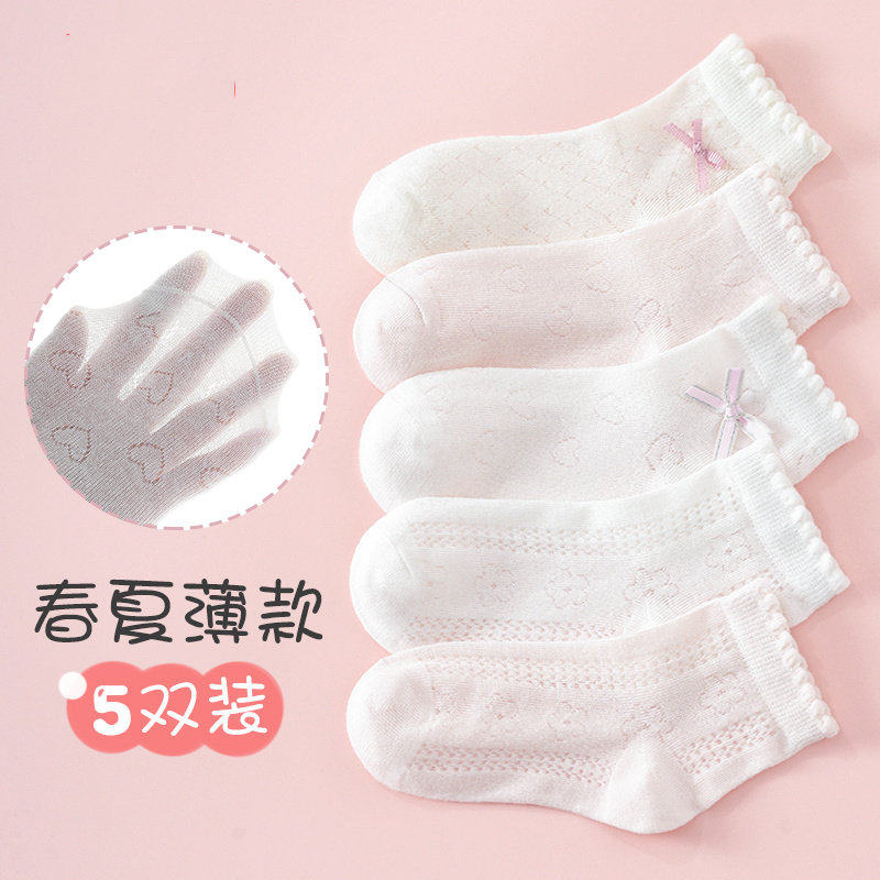 全棉母婴纯棉儿童袜子女童夏季短袜纯棉宝宝透气网眼女孩中筒春季