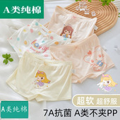 全棉母婴纯棉儿童内裤 女童莫代尔平角四角宝宝小女孩中大童短裤