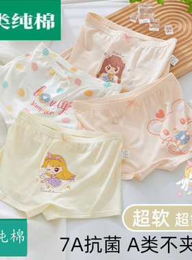 全棉母婴纯棉儿童内裤女童莫代尔平角四角宝宝小女孩中大童短裤