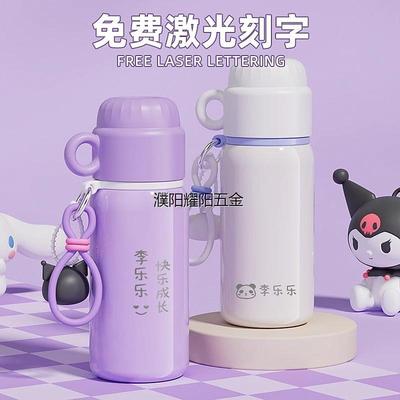 库洛米儿童保温杯女孩学