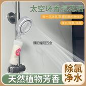 h201韩国同款 香氛除氯亲肤增压过滤花洒喷头净化水质香氛过滤花洒