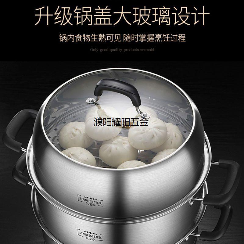 蒸锅304不锈钢家用三层加