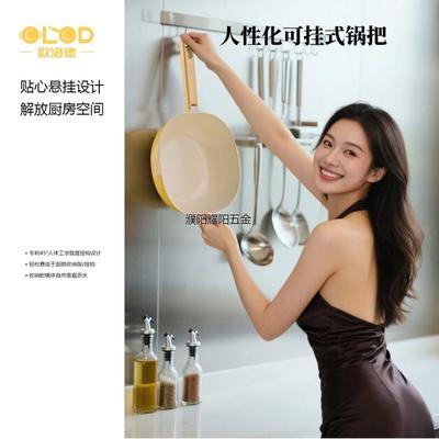 欧洛德钛陶瓷不粘锅0氟健