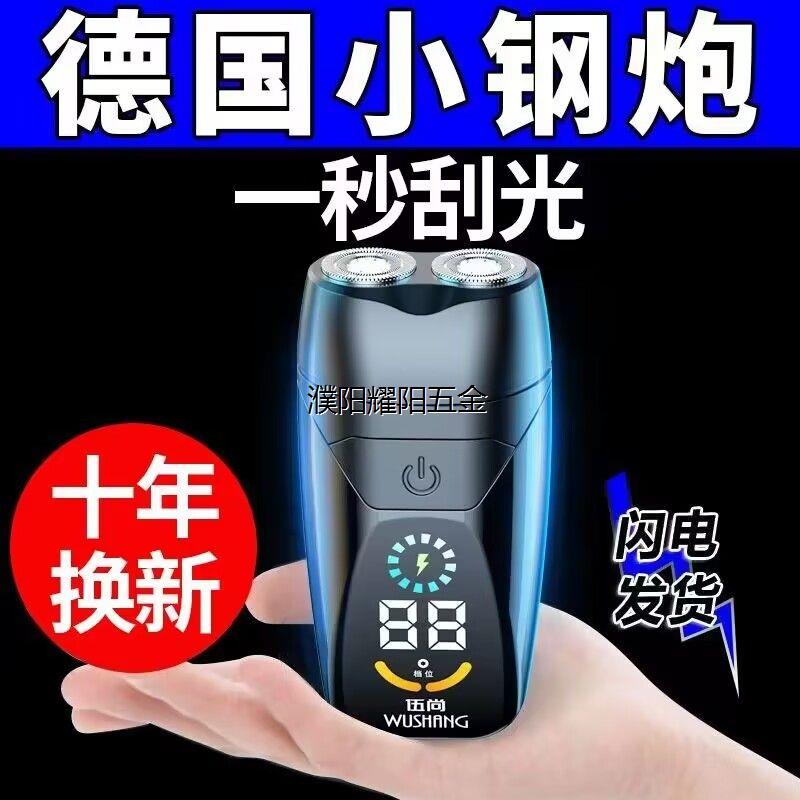 德国剃须刀电动小刚炮原装刮胡刀男士可水洗新款便携
