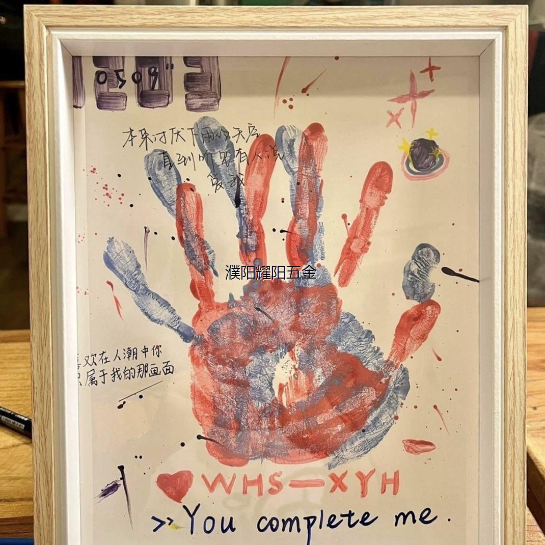 情侣手印相框纪念diy手工制作手掌印520七夕情人节礼物送闺蜜男友