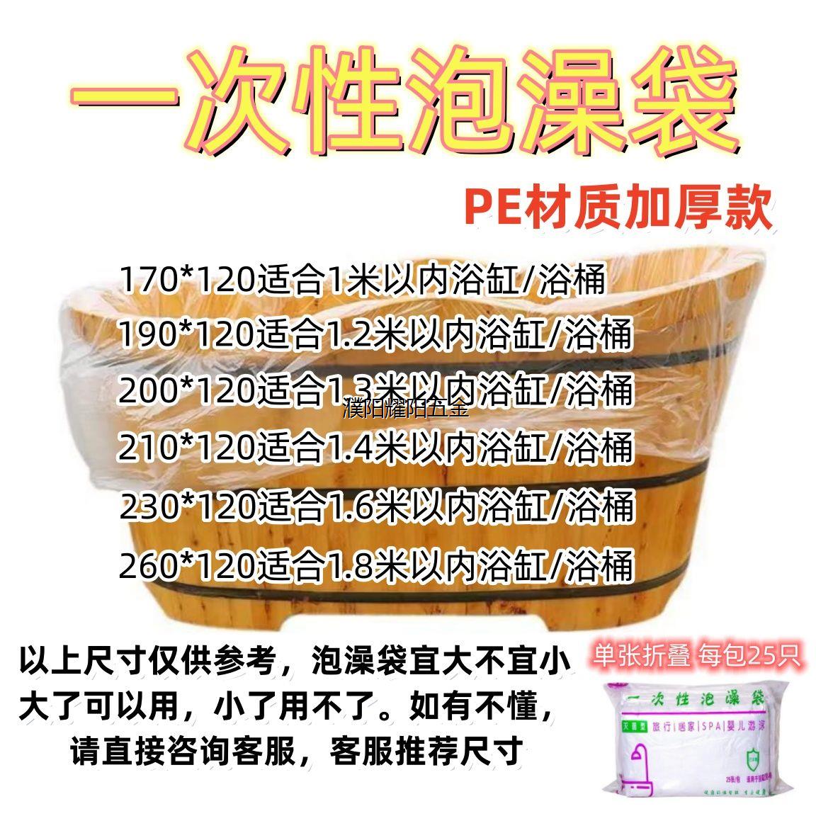 一次性泡澡袋成人加厚浴缸袋木桶防水酒店家用美容院浴桶袋洗澡袋