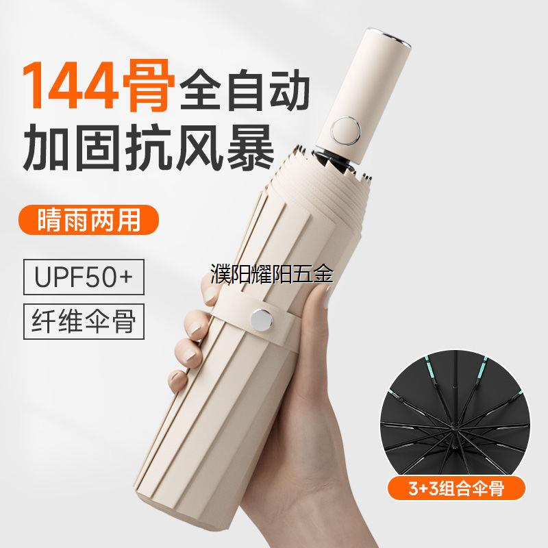 左都全自动雨伞晴雨双人