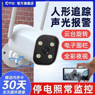 乔安无线摄像头wifi连手机远程360度室外高清家用4G监控器摄影