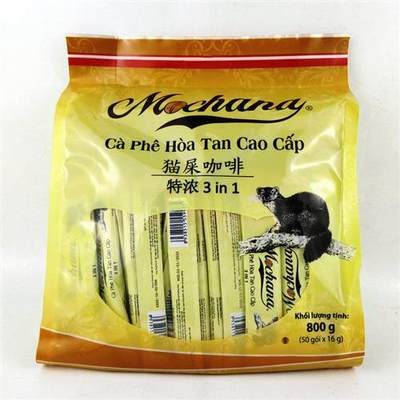 越南原装Mochana特浓速溶三合一猫屎味咖啡800g/袋50条装包邮