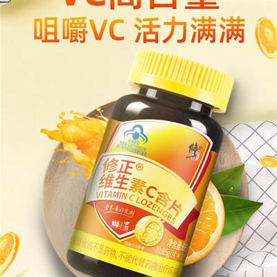 修正维生素E软胶囊天然VC维生素C官方旗舰正品搭ve外涂脸部维e油