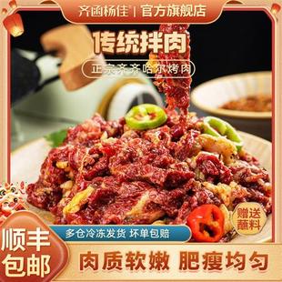 齐函杨佳齐齐哈尔烤肉上脑鲜牛肉拌肉东北户外新鲜烧烤食材1000g