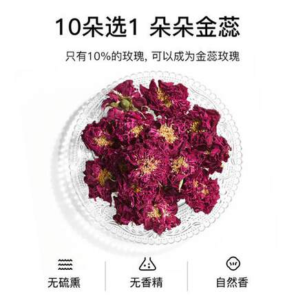 beutea玫瑰花茶金蕊无硫熏平阴干玫瑰花冠茶养生茶优选10%玫瑰花