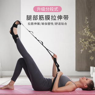 瑜伽伸展带拉筋带小腿韧带大腿后侧肌肉拉伸腘绳肌专业压腿拉伸带