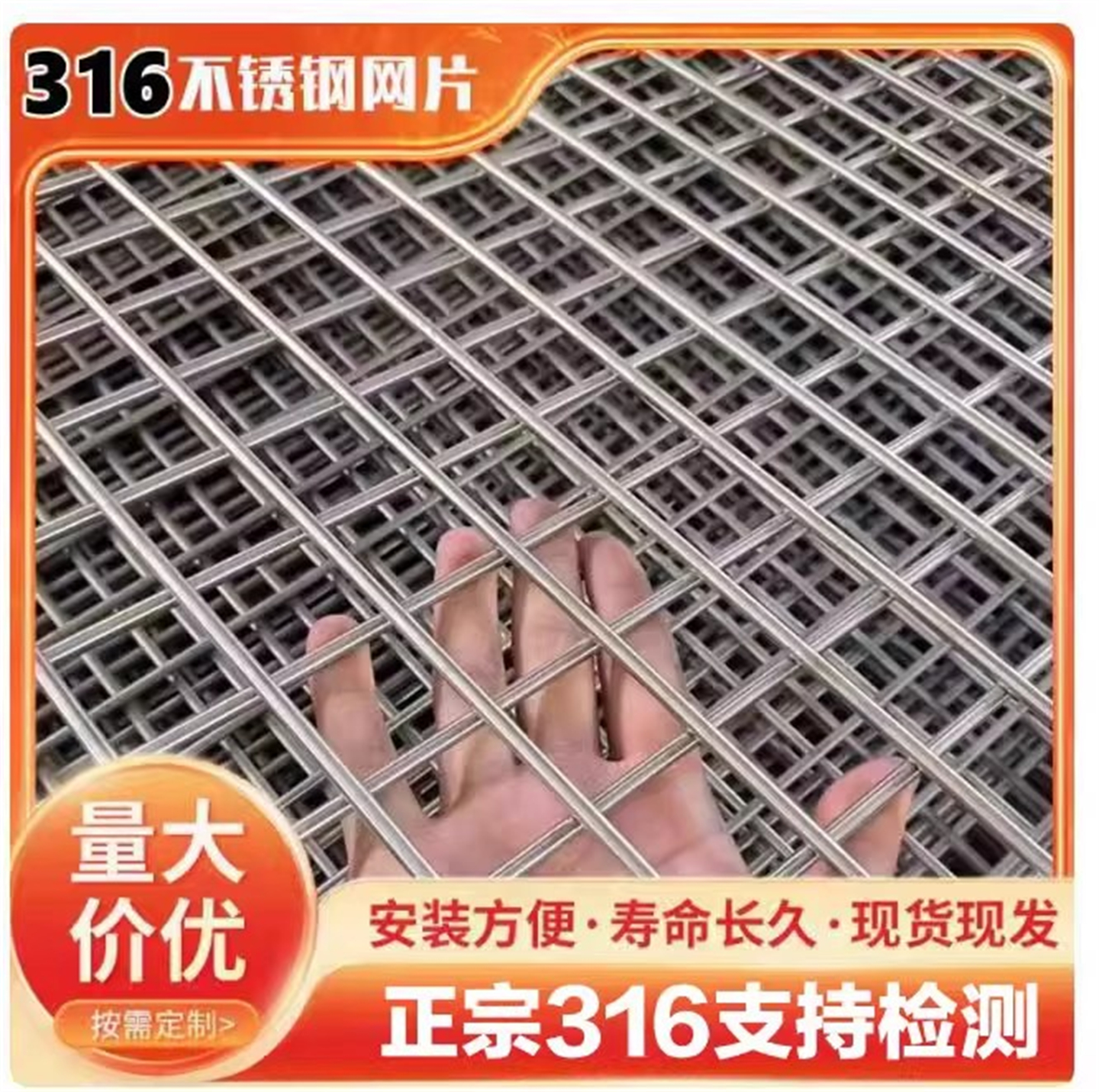 不锈钢网片焊接钢丝网316筛网