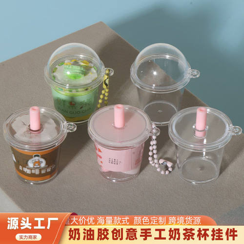 奶茶杯diy玩具迷你套装儿童创意冰淇淋杯粘贴材料包女孩过家家