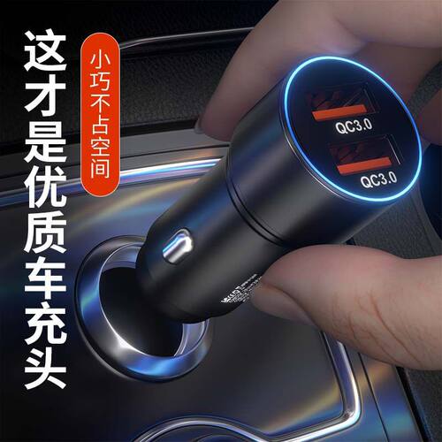 U2车载手机充电器QC3.0车充一拖二汽车点烟器双口USB快充