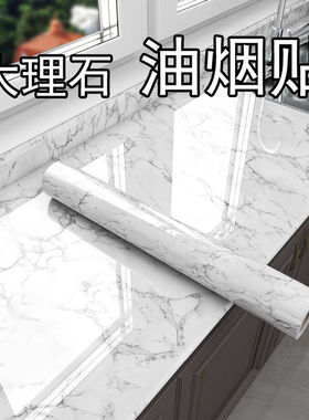 大理石铝箔油烟橱柜灶台墙贴厨房贴纸耐温防水防油墙贴纸瓷砖