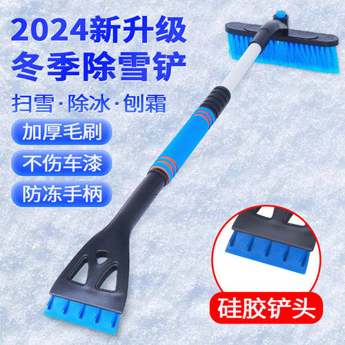 除雪铲汽车铲雪神器扫雪车刷子车用玻璃除霜刮雪除冰冬季清雪工具