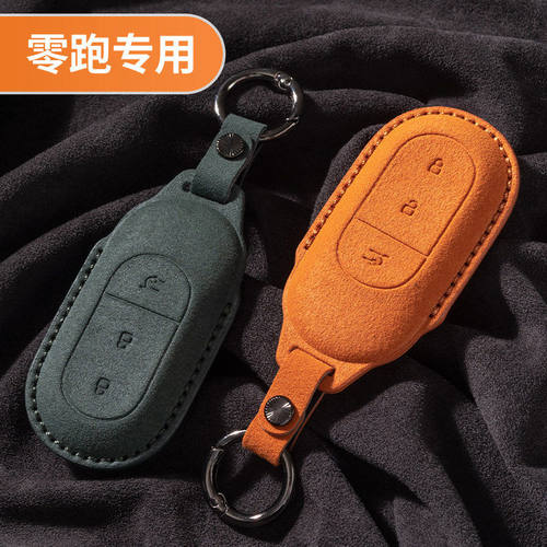 零跑c11钥匙套T03保护壳C01全包扣S01女档改装汽车用品锁匙