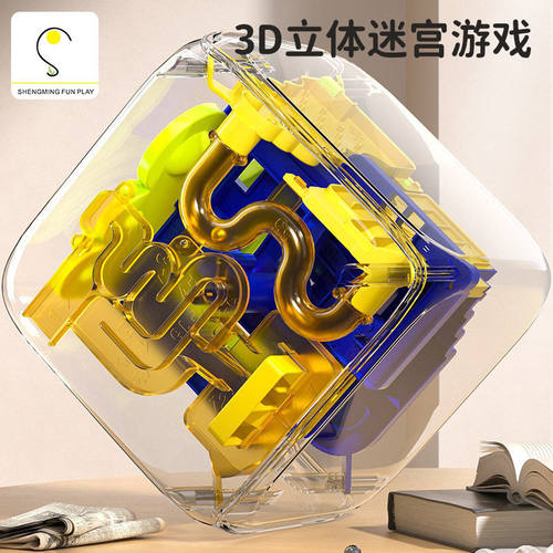 爱可优3D迷宫球滚珠闯关玩具方形孩益智动脑5-8岁儿童智力魔方