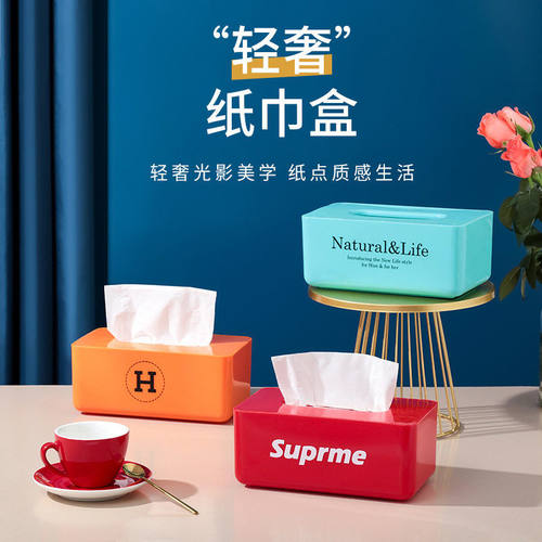 Q4012家用纸巾桌面日式塑料盒客厅简约创意多功能创意收纳盒抽纸