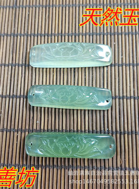 岫玉荷花手牌岫岩玉配饰天然玉器手牌厂家手工饰品配件小礼品