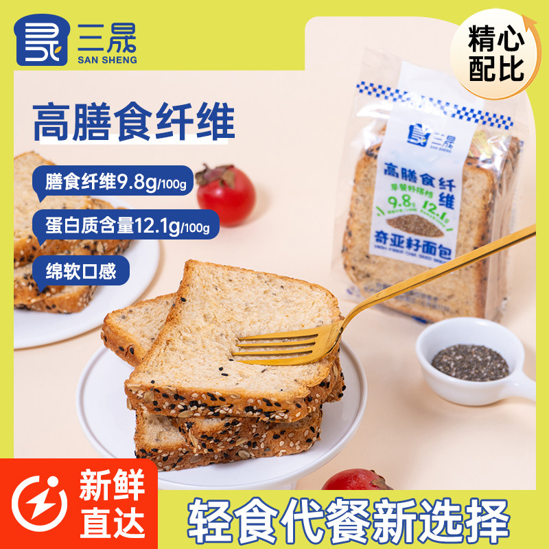 三晟奇亚籽面包全麦吐司切片饱腹代餐轻食营养早餐下午茶点心零食,零食/坚果/特产,吐司面包,淘宝优惠券,粉丝福利购,淘宝优惠卷