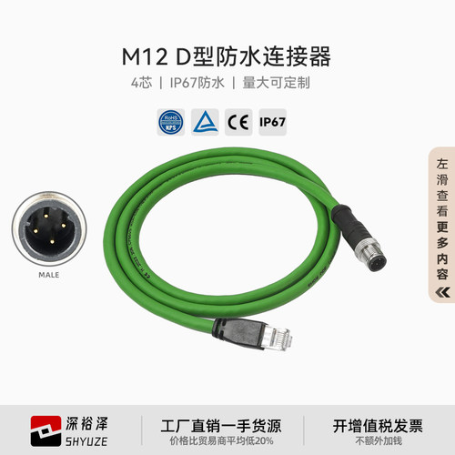 苏州M12转RJ45连接器D型工厂直营