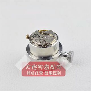 网红修表工具 优质机芯座 适用8200 8205 2824-2 2892a2等机芯 好