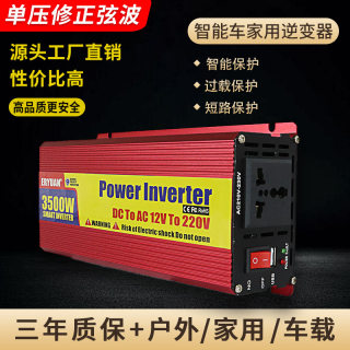 。逆变器500W1000W12V24V变220V太阳能车载逆变电源带USB防反接保