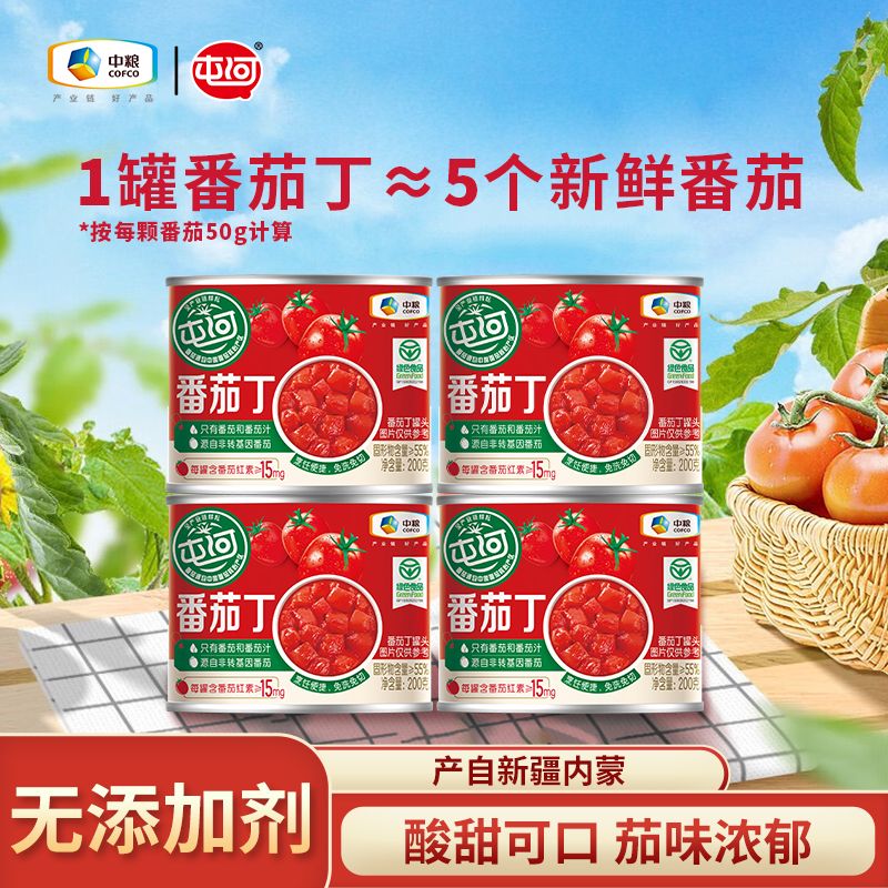 中粮屯河番茄丁罐头200g【25新】