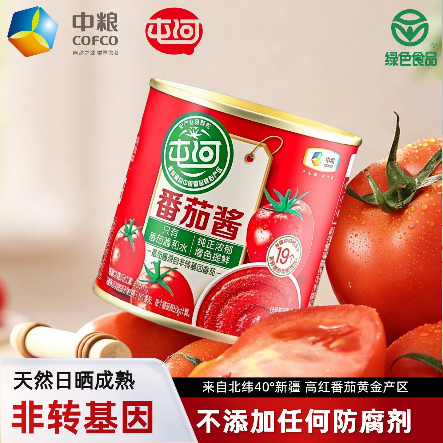 中粮屯河新疆番茄酱无防腐剂绿色食品调味料番茄红素番茄酱罐头