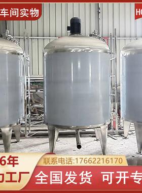 罐304热不混锈钢3高剪切乳化保温加合搅拌AXA罐反应釜分散乳化机