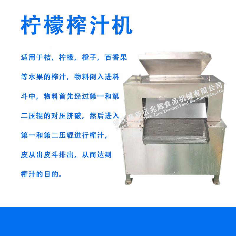 不钢香汁水柠锈檬对辊榨汁机商,大型用柠檬榨机橙子百DLK香果柑