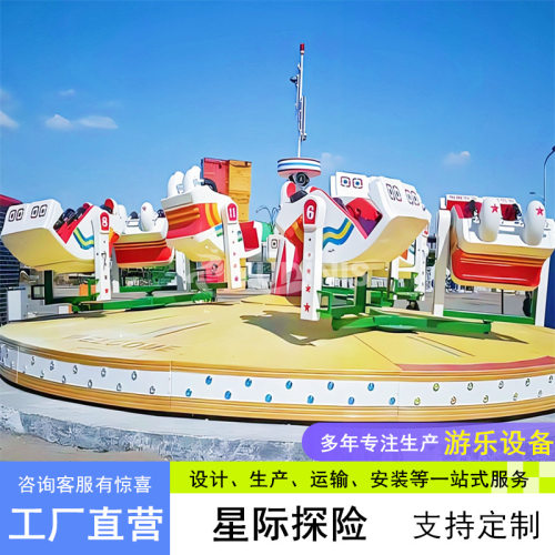 游乐园星际探险 新型翻滚刺激好玩游乐场设备 摇滚排排坐星际探险