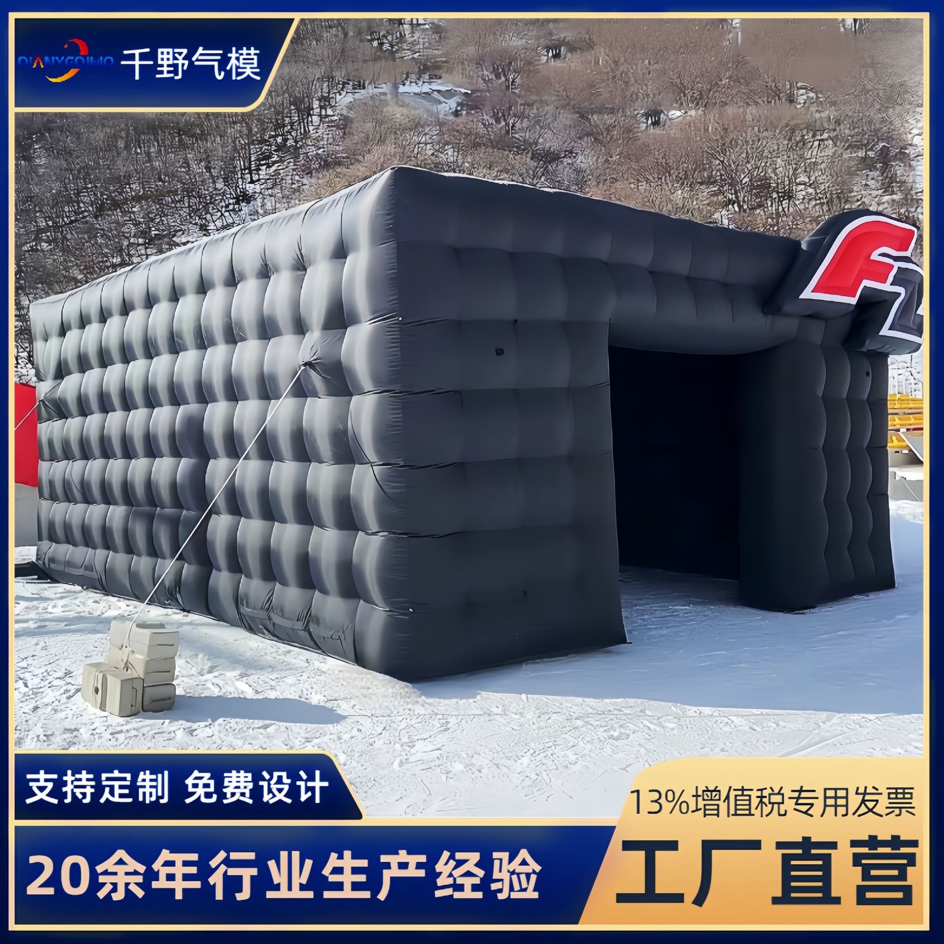 定制充气广告帐篷户外开业活动移动摊位美陈商业发光方形快闪店