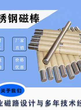 源头厂家稀土强磁磁棒定制 双头螺纹不锈钢外壳高磁场磁棒12000GS