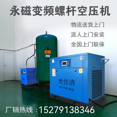 永磁频螺杆空压机7./气1变5/22kw37千瓦5泵8/96110/13/16公斤mpa