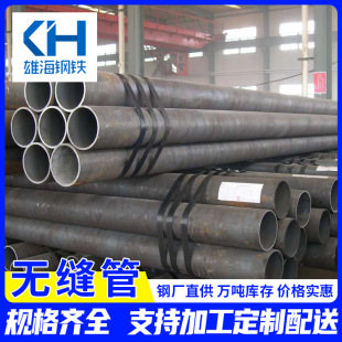 热镀锌薄壁无缝钢管20 大口径Q345B无缝管 厚壁无缝管45