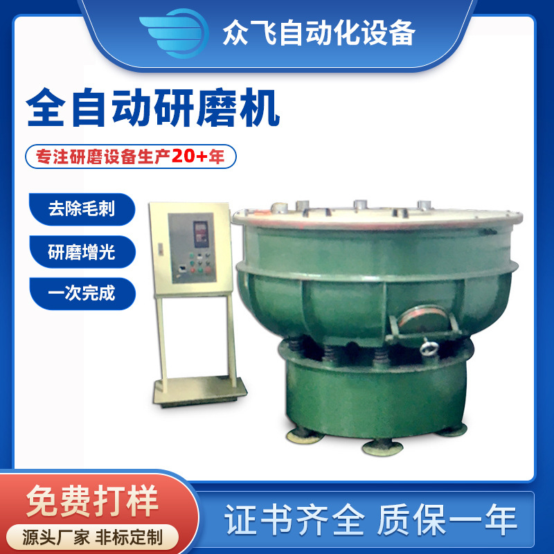 机械厂无水抛光机振动研磨机粗磨中磨精磨振动光饰机抛光机