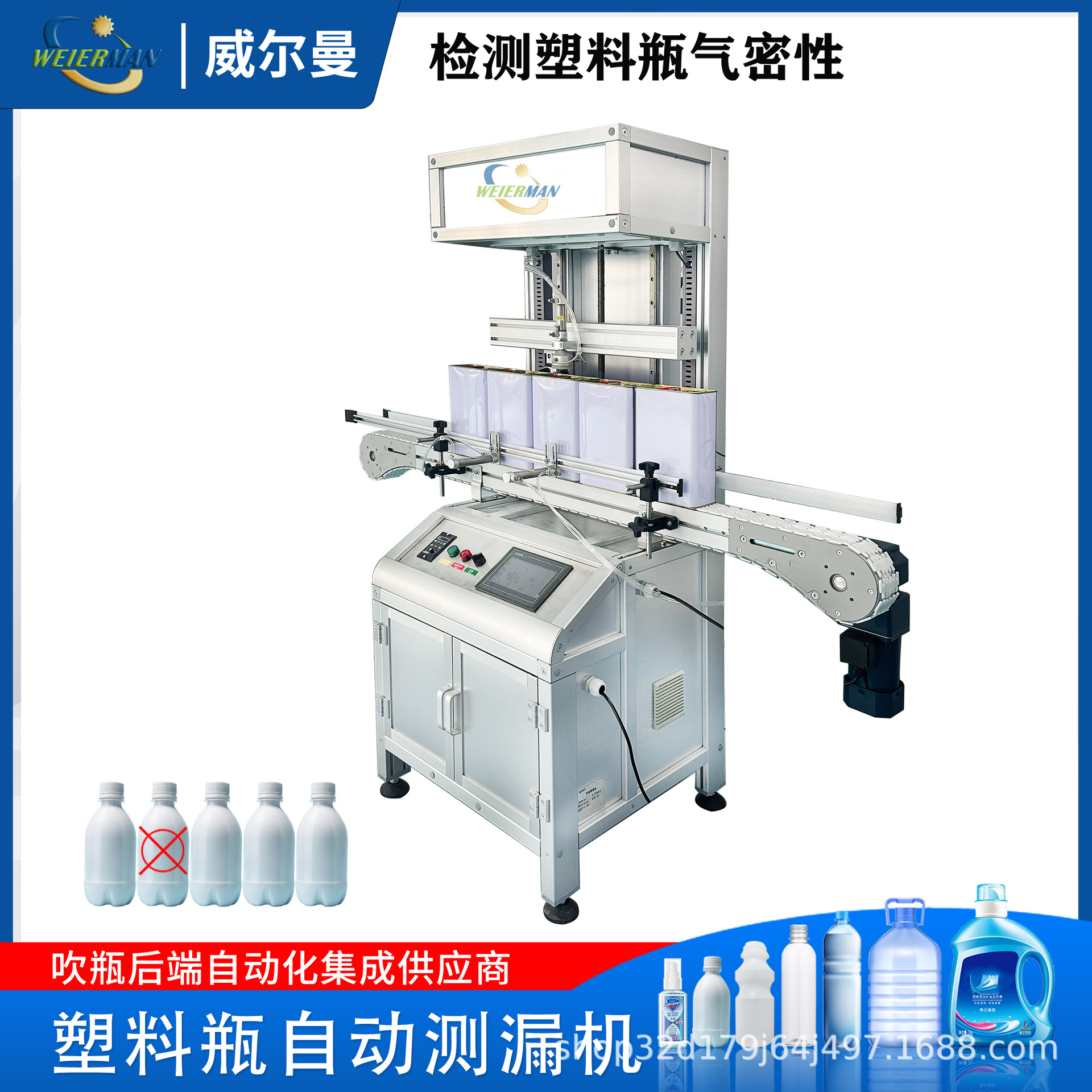 厂家直供塑料瓶气密性检测仪洗衣液桶自动测漏机全自动空瓶测漏机