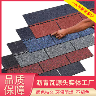 自粘型沥青瓦片屋顶别墅防水隔热油毡彩瓦木屋面阳光房德高玻纤瓦