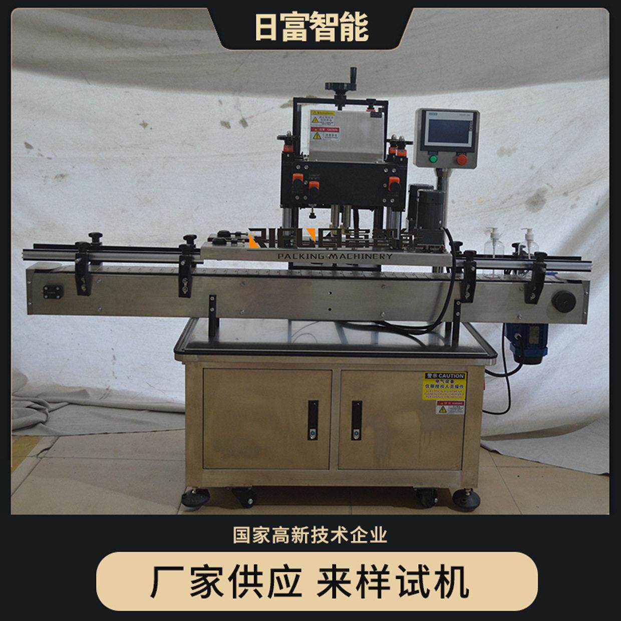 自动塑料玻璃速旋盖机鸭嘴盖拧盖机沐浴露泵头盖锁盖机