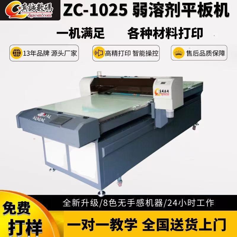 温州冰ZC-6018印箱贴打印铝箔纸打机金箔彩纸数直喷码打印机冰箱