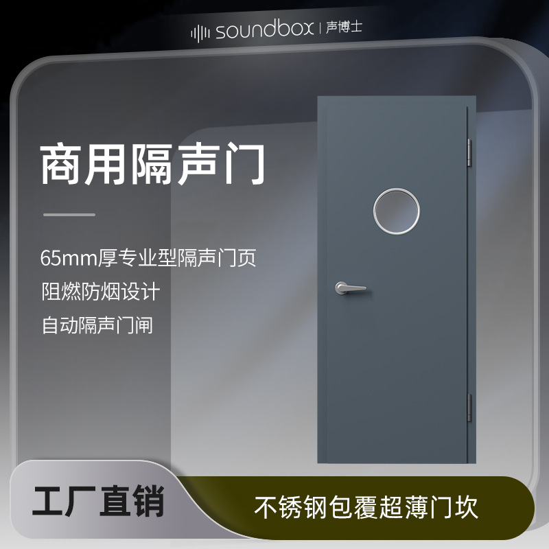 声博士G68S录音棚专业隔音门鼓房直播间隔声门琴房室内门
