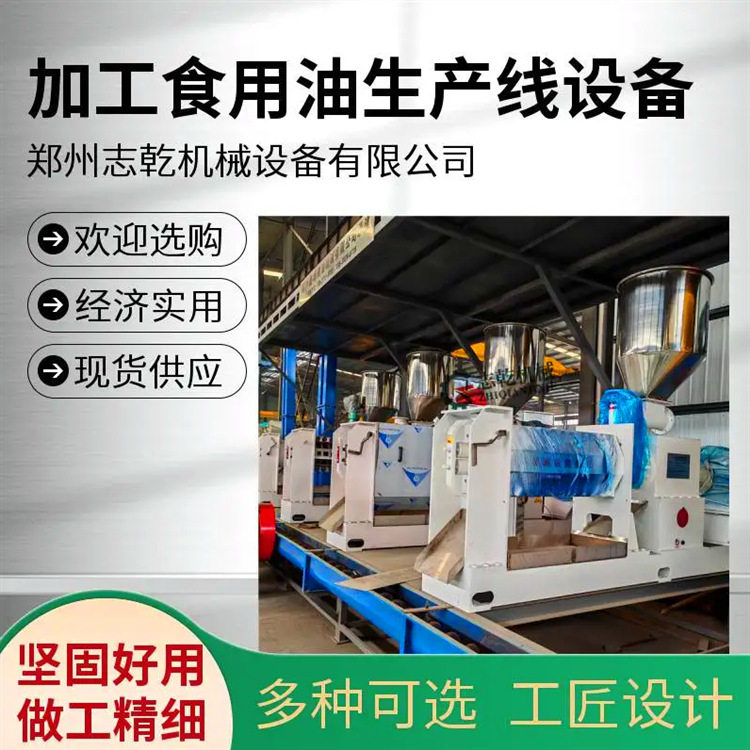 核桃油厂榨油生产线设备 低温压炸胡麻油机器 山茶籽炸油精炼设备,五金/工具,分离设备及耗材,淘宝优惠券,粉丝福利购,淘宝优惠卷