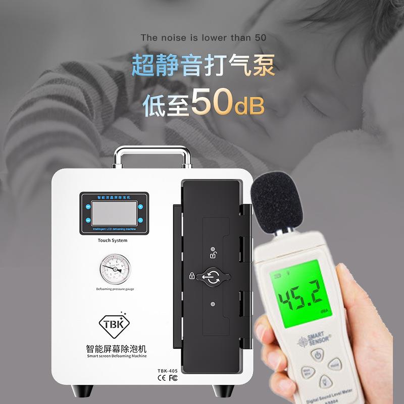 TBK4内05新空TBK405款智能液晶屏除泡机OCA脱机泡15寸静音置压机