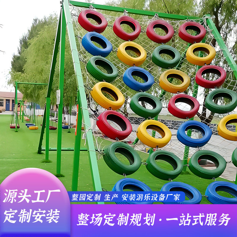 户外景区地面拓展厂家轮胎爬网百米障碍重走长征路研学设备器材