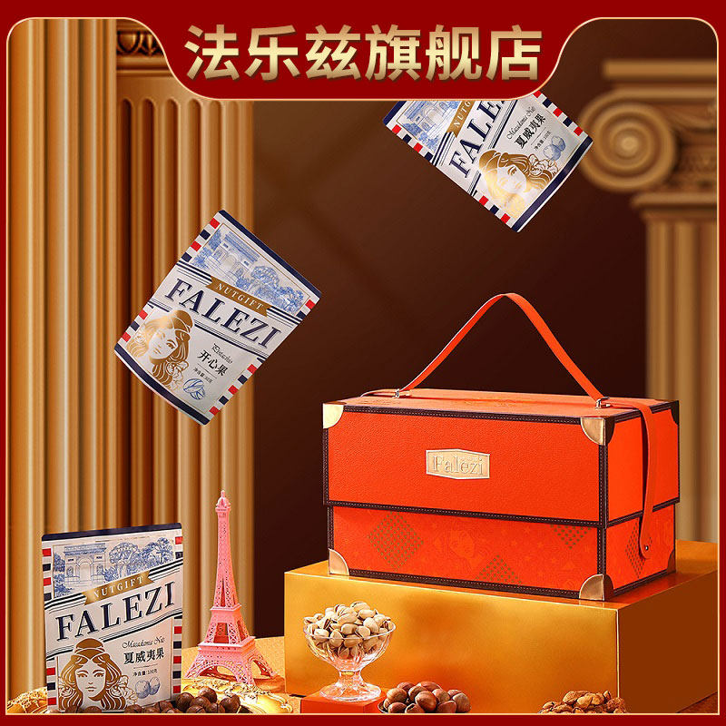 法乐兹年货坚果礼盒【甄菓尊礼1930g】干果大礼包中秋礼品送礼